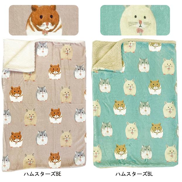 完成品ふわふわブランケット アニマル | ひざ掛け 毛布 暖 テレワーク