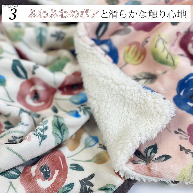 完成品ふわふわブランケット フルーツ・フラワー | ひざ掛け 毛布 暖