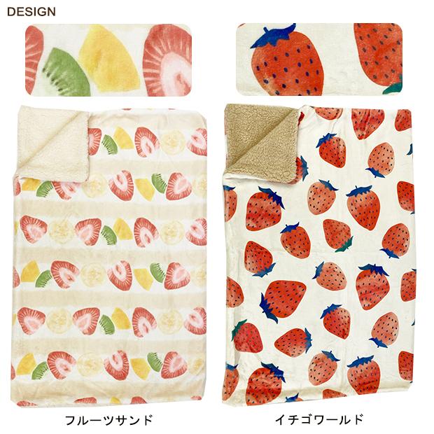 完成品ふわふわブランケット フルーツ・フラワー | ひざ掛け 毛布 暖