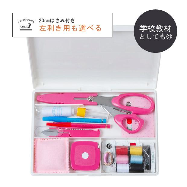 ミササ トレミーソーイングセットファスナーバッグL グレー | 裁縫