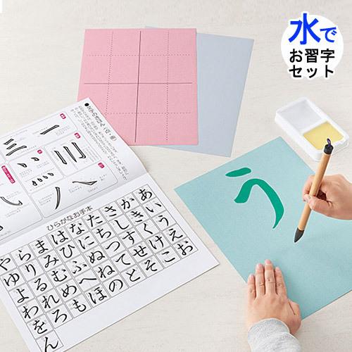 初めての水でかんたんお習字セット 水書 水書道 習字 セット 道具 書道 男の子 女の子 子供 小学生 シンプル おしゃれ 人気 呉竹 手芸材料の通販シュゲールyahoo 店 通販 Yahoo ショッピング