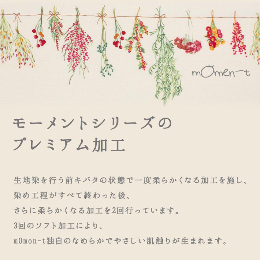 mOmen-t ナチュラルブーケ プレミアムソフト加工 綿麻シーチング 50cm 