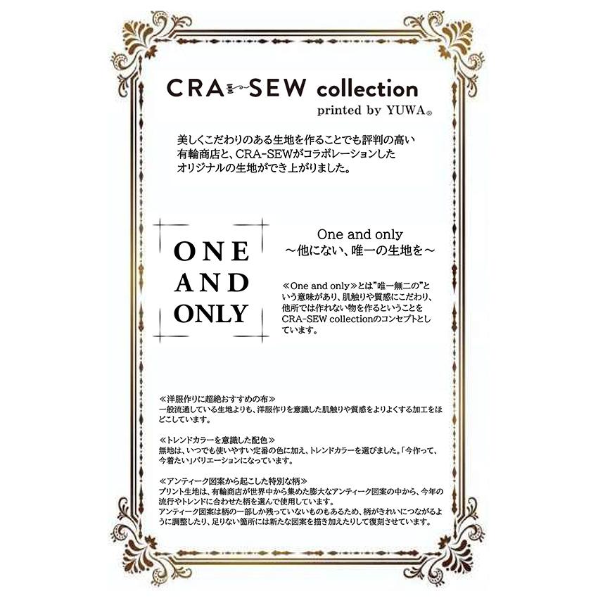 クラフトハートトーカイ CRA-SEW collection 高密度サテン Royal