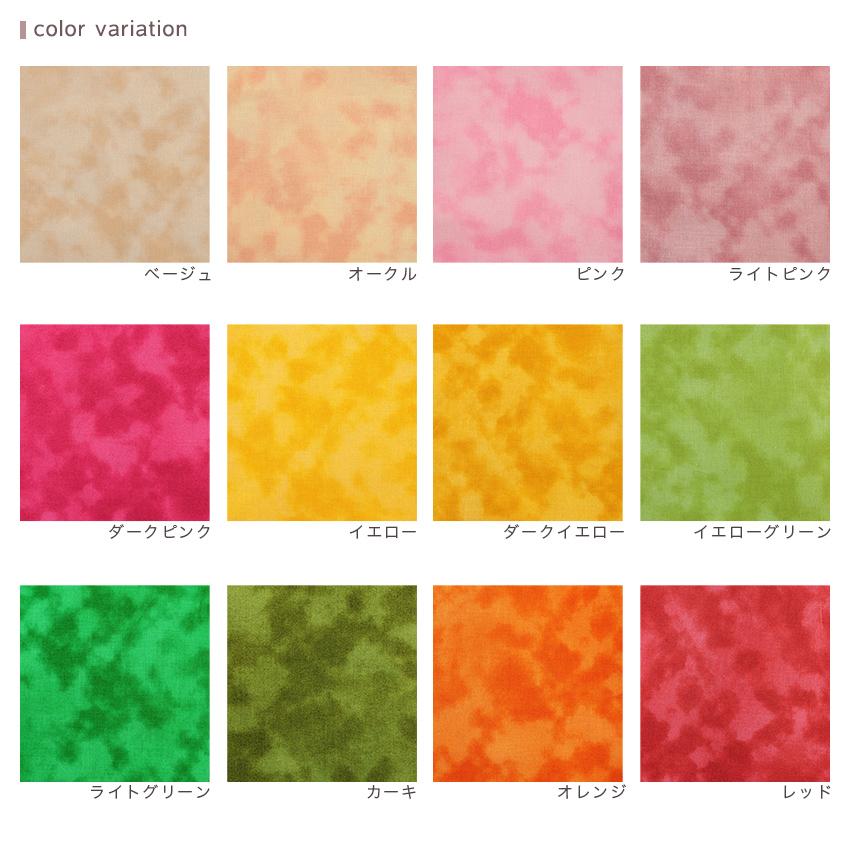 ルミエール ムラ染め シーチング 50cm単位｜切売り 切り売り 生地 布