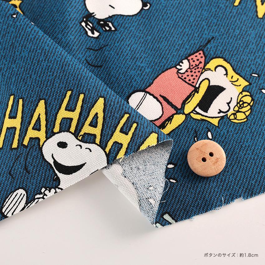 SNOOPY（スヌーピー） ピーナッツ ラフ オックス 50cm単位｜切売り