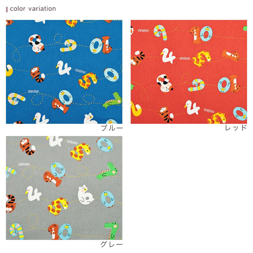 banbi おまとめ生地 banbina アニマルナンバーズ オックス 50cm単位｜切売り 切り売り 生地