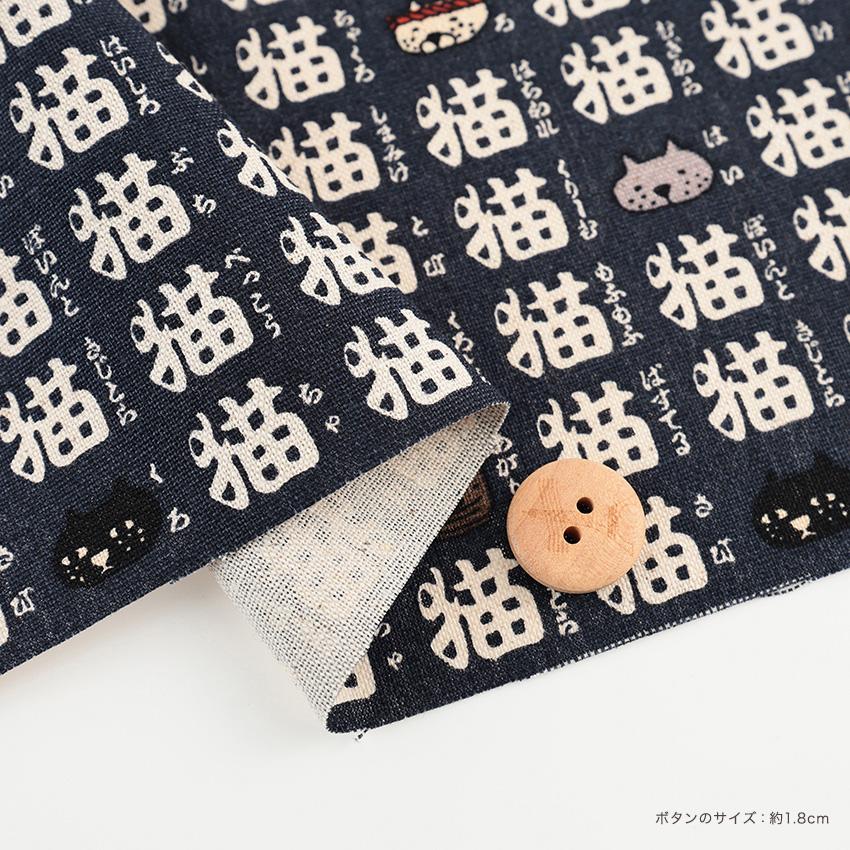 猫三昧 綿麻キャンバス 50cm単位｜切売り 切り売り 生地 布 布地