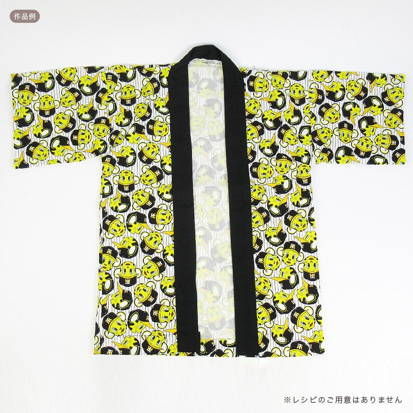 阪神タイガース トラッキー柄 オックス 50cm単位｜切売り 切り売り