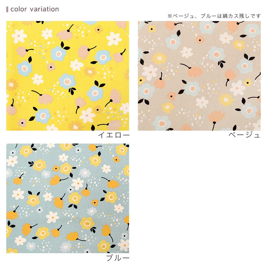 nina ミニ花柄 オックス 50cm単位 | 切売り 切り売り 生地 布 布地  