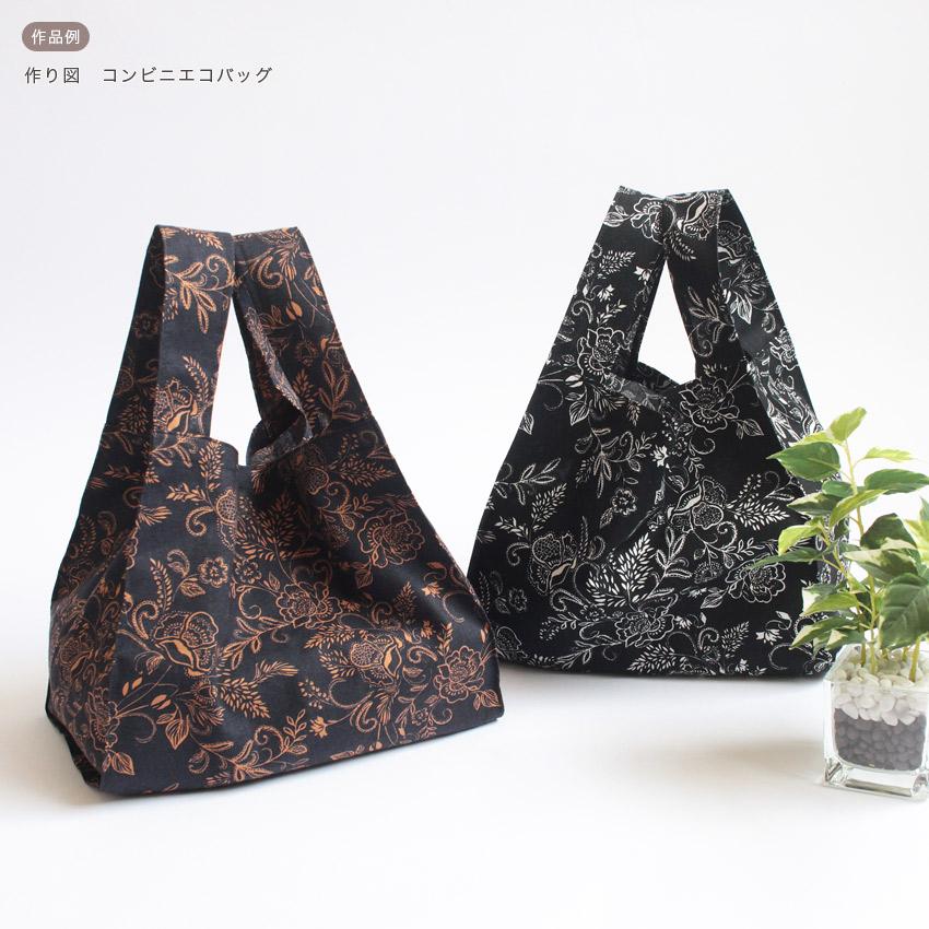 LIBERTY.（リバティ） リバティプリント リバティ・ファブリックス