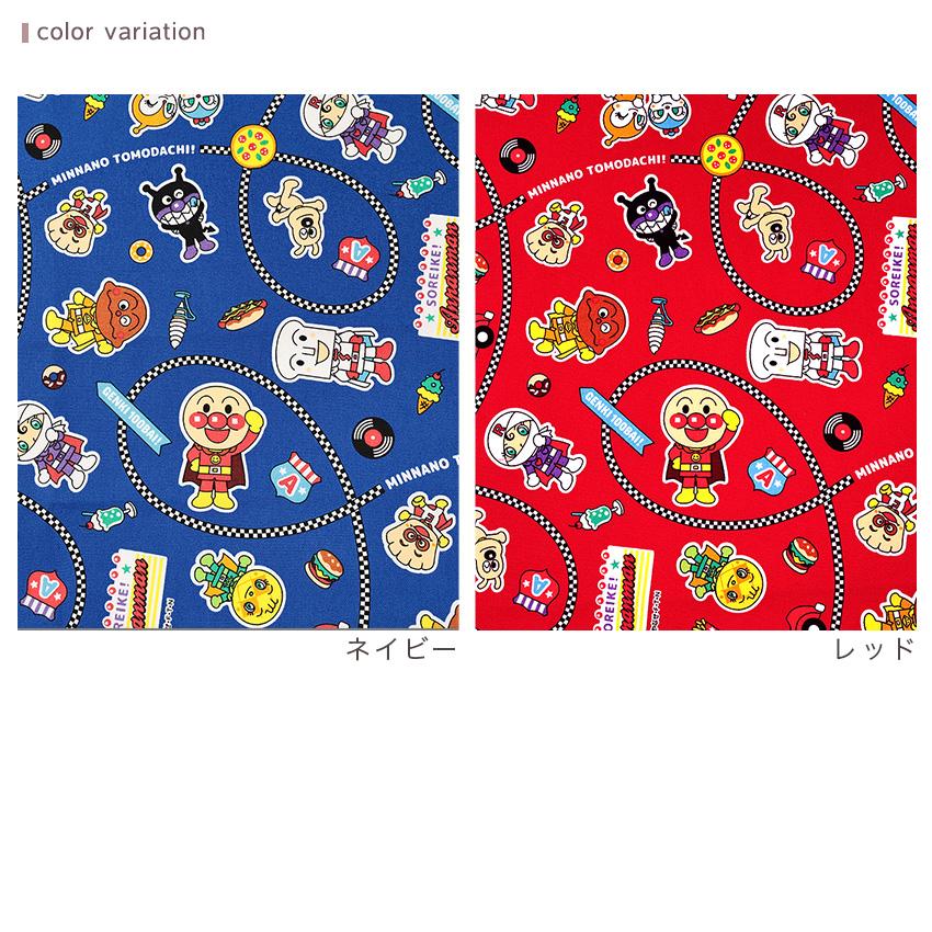 アンパンマン ドライブループ柄 オックス 50cm単位 | 切売り 切り売り