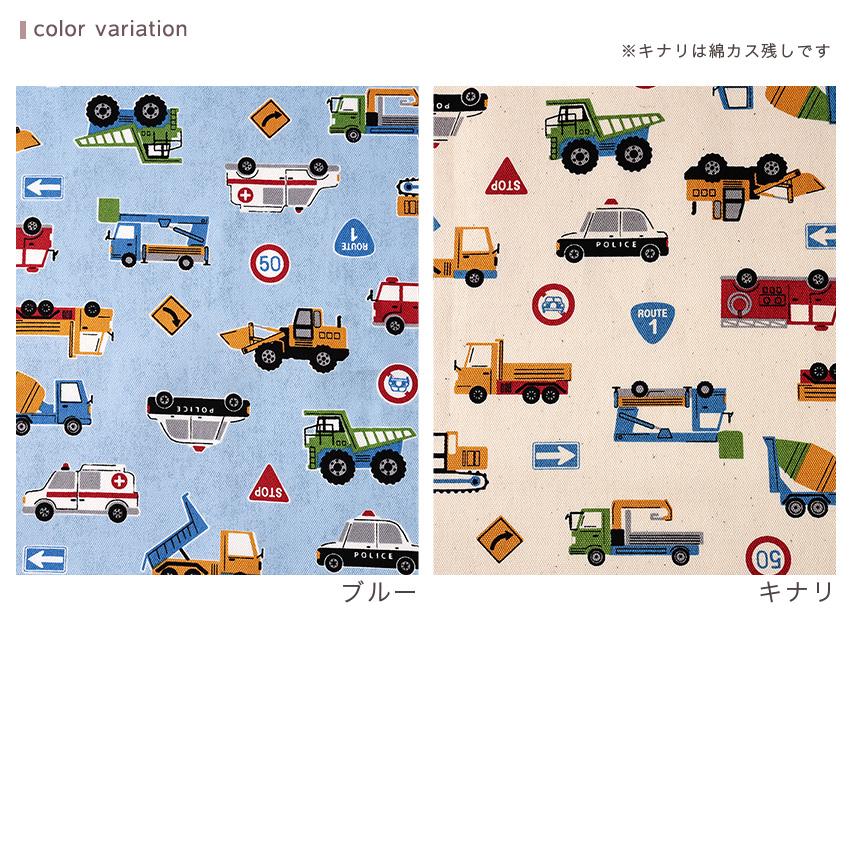 ハンドメイドオーダー専用☆　お気に入りシリーズはたらく車たち　きなり お気に入りシリーズ はたらく車たち オックス 50cm単位 | 切売り