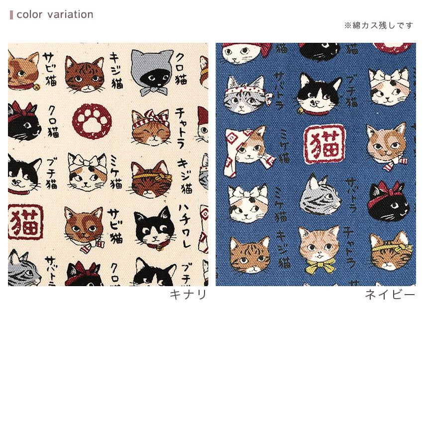 猫模様図鑑 オックス 50cm単位 | 切売り 切り売り 生地 布 布地 猫模様図鑑 オックス 50cm単位 | 切売り 切り売り 生地 布 布地