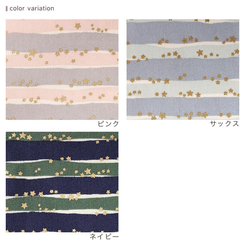 Linnea Basic Stars & Borders オックス 50cm単位 | 切売り 切り売り