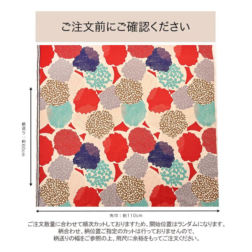 echino bright 綿麻シーチング 50cm単位 | 切売り 切り売り 生地 布