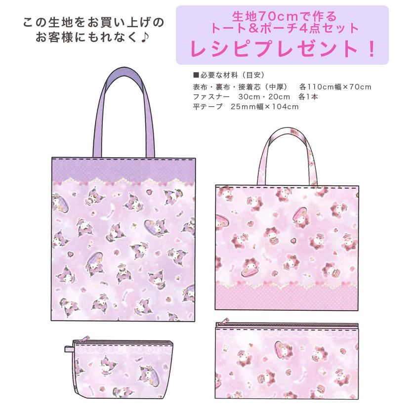 sanrio（サンリオ） マイメロディ&クロミ きらきらドリーム オックス