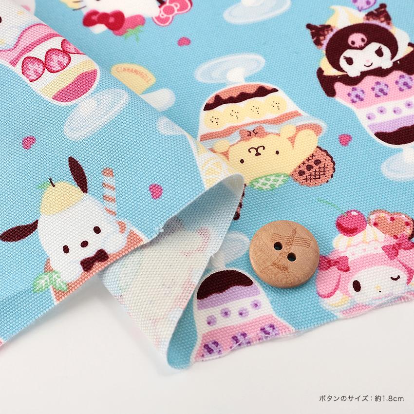 sanrio（サンリオ） キャラクターズ パフェ オックス 50cm単位 | 切