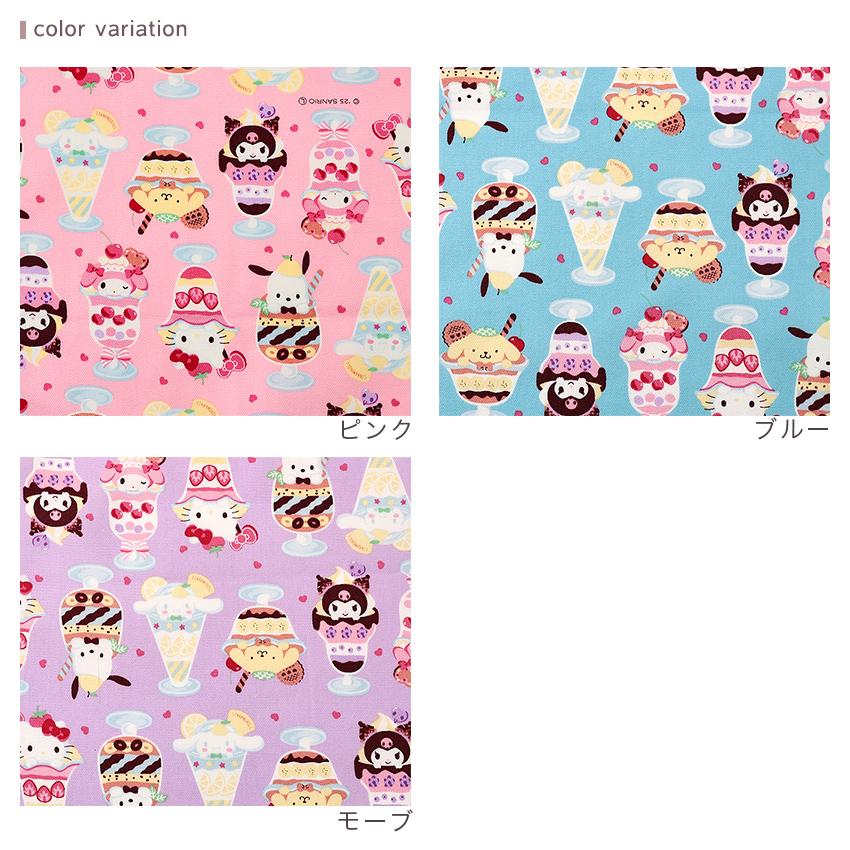 sanrio（サンリオ） キャラクターズ パフェ オックス 50cm単位 | 切