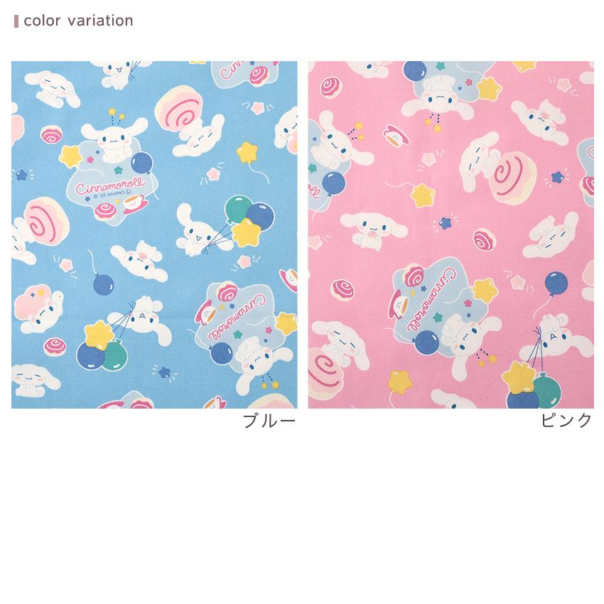 サンリオ シナモロール キュート オックス 50cm単位 | 切売り