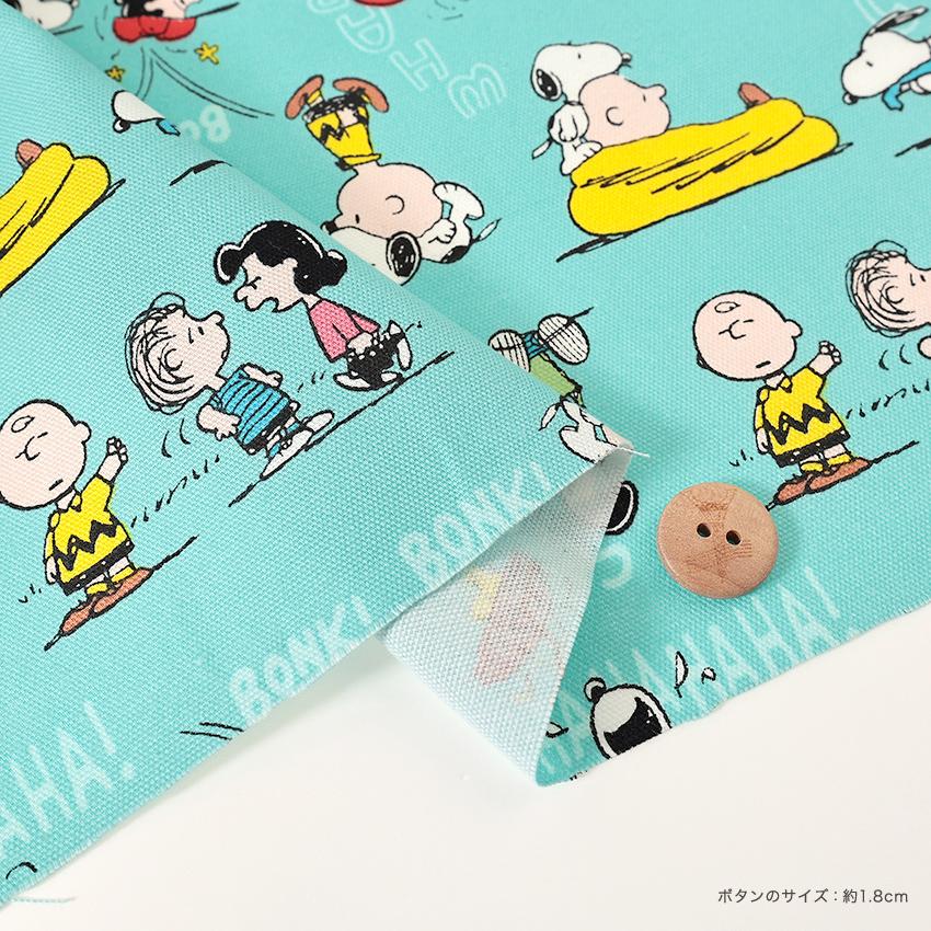 SNOOPY（スヌーピー） ピーナッツ フレンズ オックス 50cm単位 | 切
