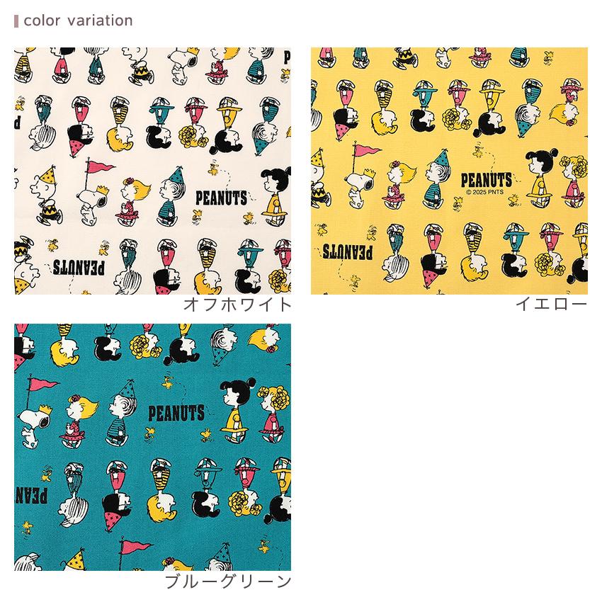 SNOOPY ピーナッツ スヌーピー パレード オックス 50cm単位 | 切