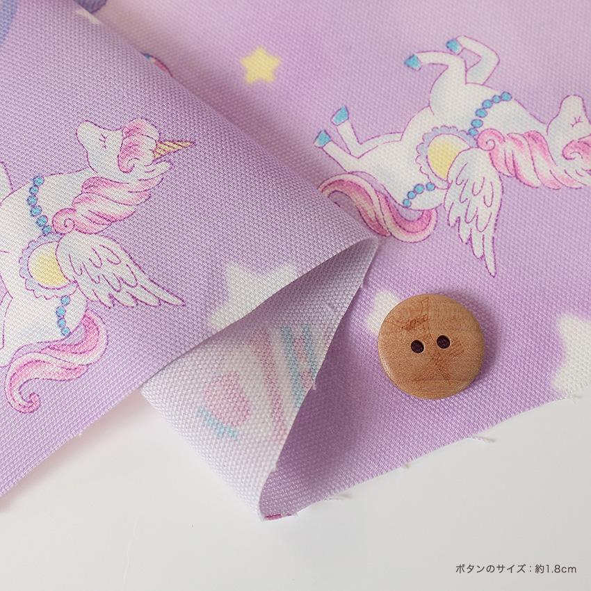 お気に入りシリーズ レインボーユニコーン オックス 50cm単位 | 切売り