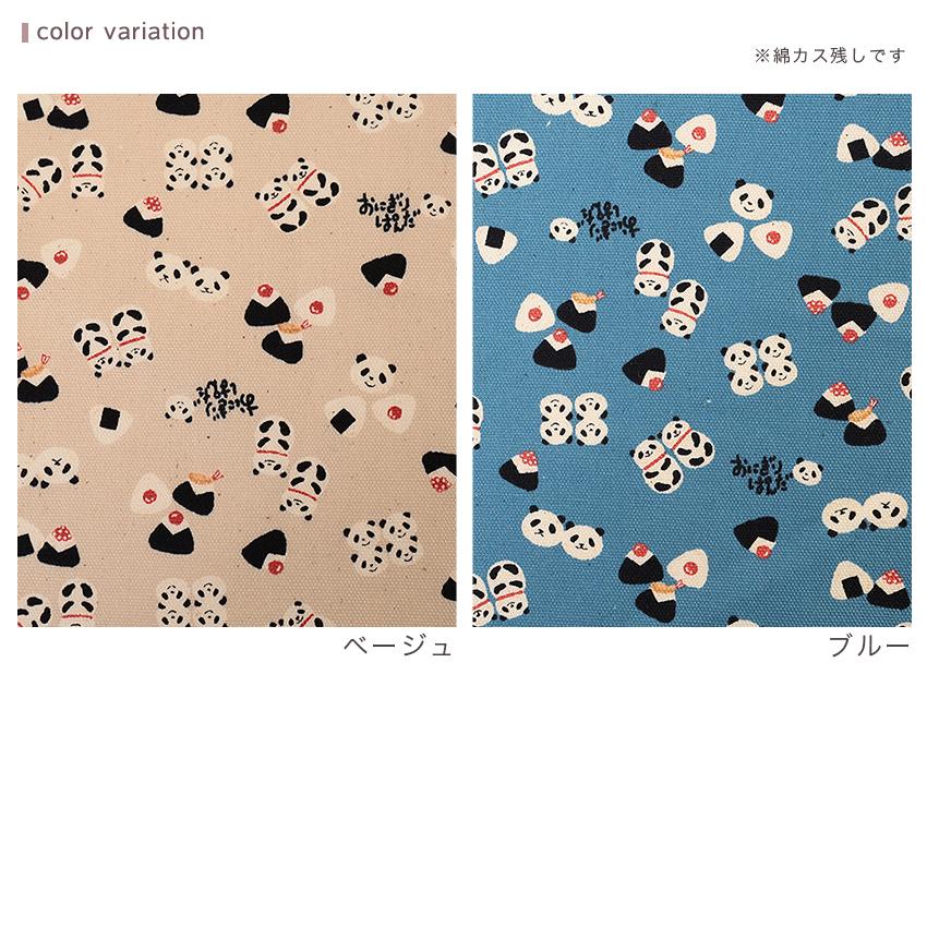 ちびプリ おにぎりパンダ オックス 50cm単位 | 切売り 切り売り 生地