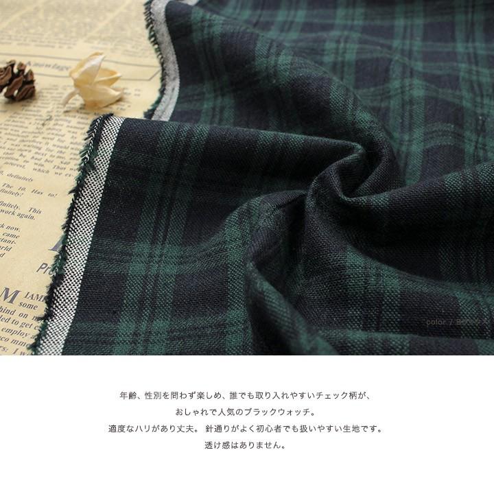 クラフトハートトーカイ 生地 綿布 ブラックウォッチ オックス 17-3
