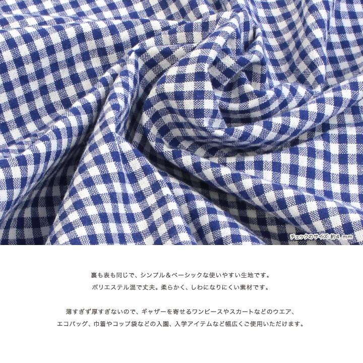 生地☆確認用です 楽天市場】チェック・オン・チェック シアン 7827-k11 チェックを重ね