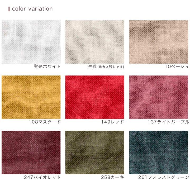 日本製先染ハンドワッシャー（50cm単位）｜切売り 切り売り 生地 布 布地 綿100％ ハンドワッシャー生地 日本製 無地 |  | 05