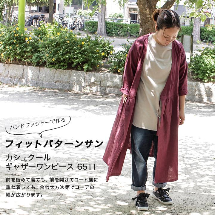 日本製先染ハンドワッシャー（50cm単位）｜切売り 切り売り 生地 布 布地 綿100％ ハンドワッシャー生地 日本製 無地 |  | 07