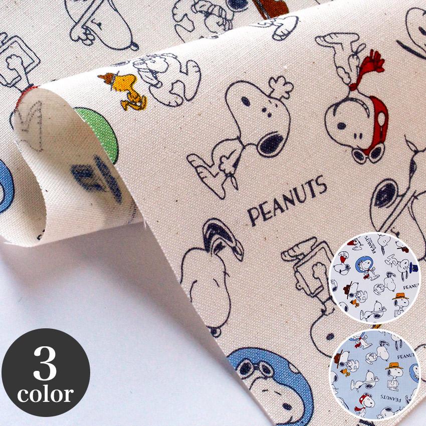 スヌーピー アソート 抗菌防臭加工シーチング 1m単位 切売り 切り売り 生地 布 布地 スヌーピー Snoopy ピーナッツ キャラクター Peanuts 手芸材料の通販シュゲールyahoo 店 通販 Yahoo ショッピング