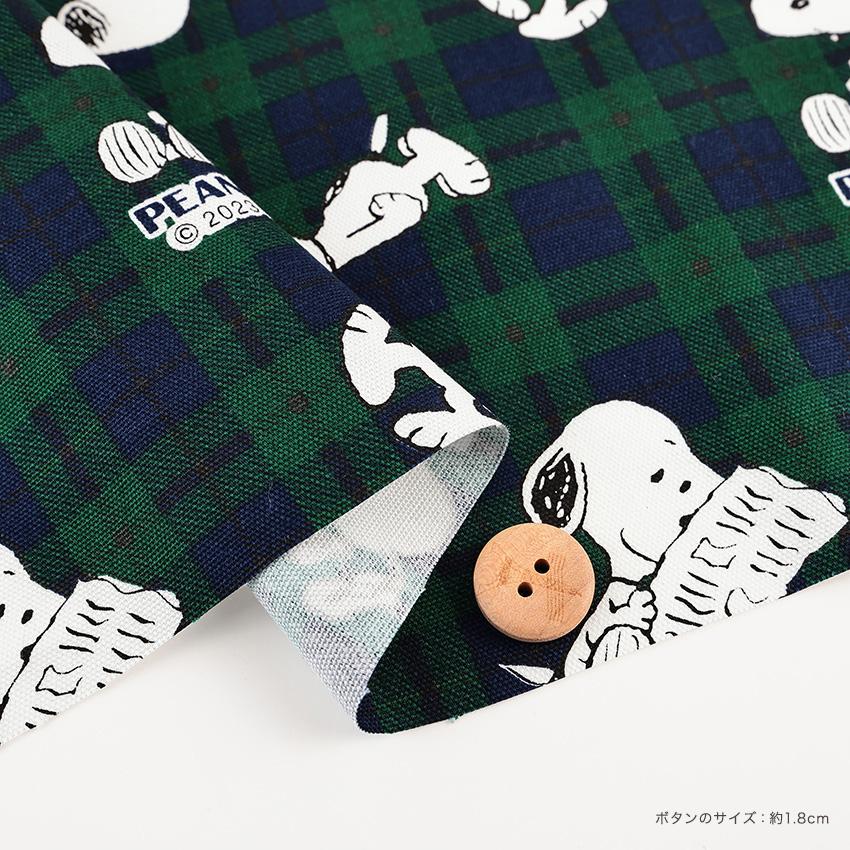 SNOOPY（スヌーピー） ピーナッツ チェック オックス 50cm単位｜切売り
