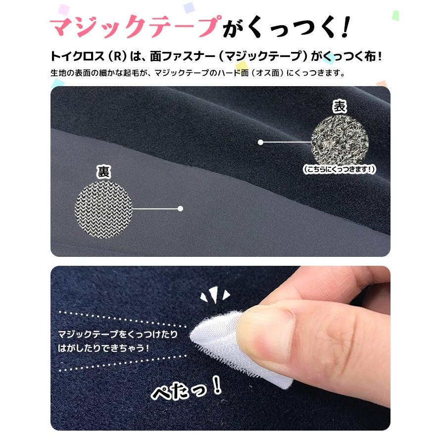 クラフトハートトーカイ マジックテープでくっつくフシギで楽しい布