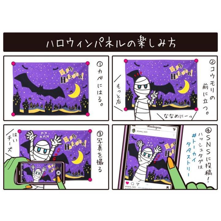 クラフトハートトーカイ ハロウィンパネル オックス（カットクロス