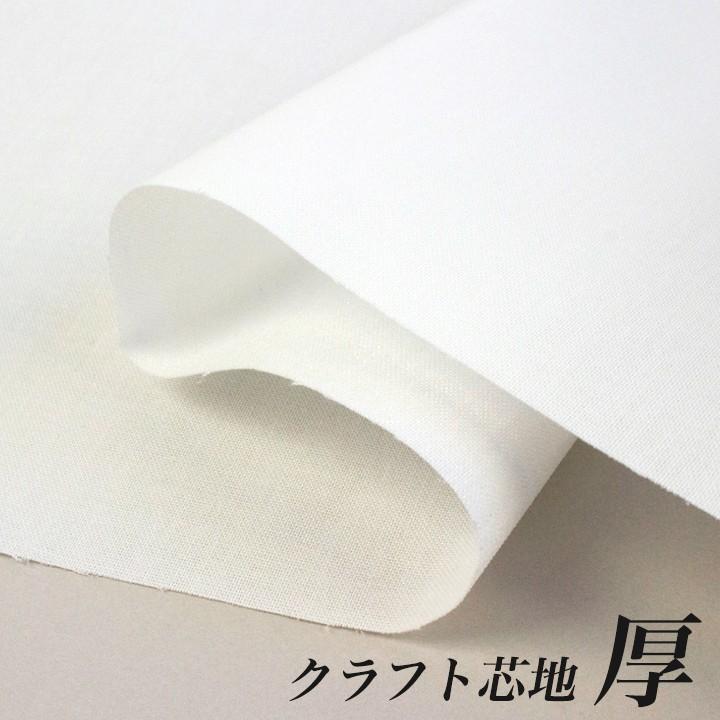 クラフトハートトーカイ クラフト芯地 50cm 厚 ZB160H ドット