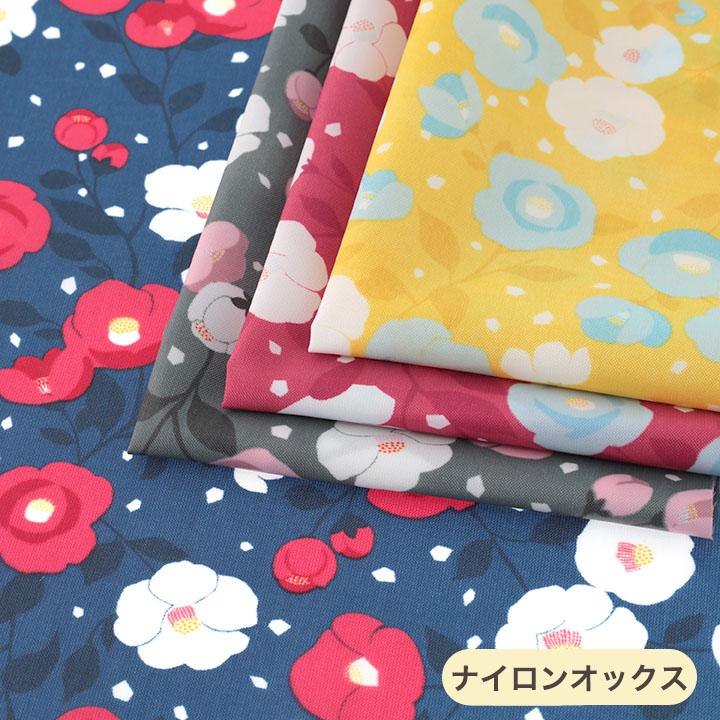 Fuusio 椿 ナイロンオックス 1m単位 切売り 切り売り 生地 布 布地 Nina ニーナ 北欧 花 花柄 ナイロン 和風 椿 和柄 手芸材料の通販シュゲールyahoo 店 通販 Yahoo ショッピング