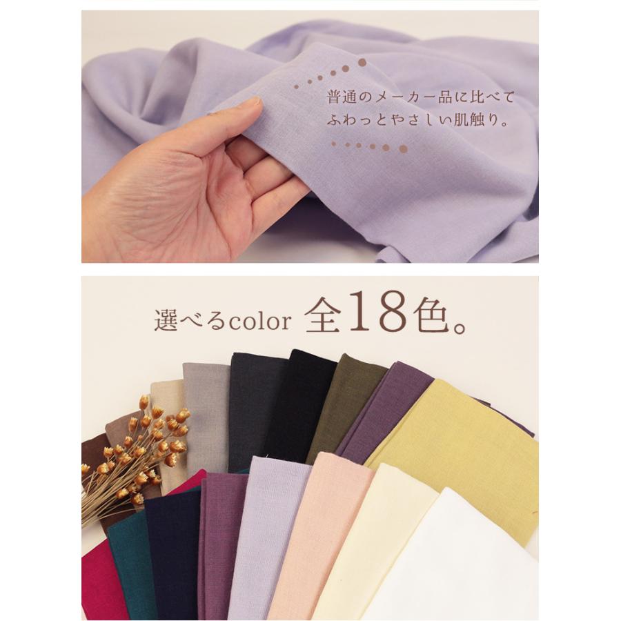 卸売り】 国産やわらかコットンダブルガーゼ 日本製（1反 18m単位  