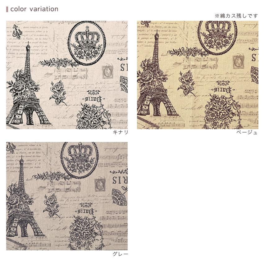 アンティーク 綿麻キャンバス 50cm単位｜切売り 切り売り 生地 布 布地