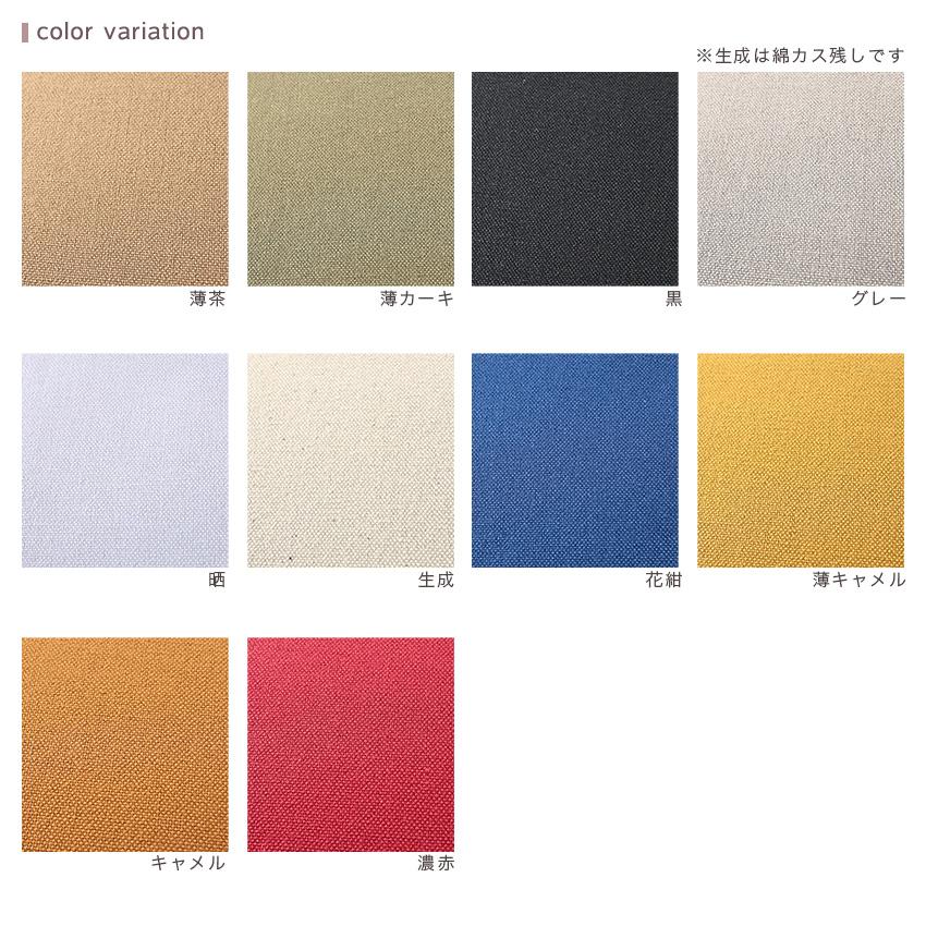 倉敷帆布 11号帆布 50cm単位｜切売り 切り売り 生地 布 布地 国産 日本製 無地 キャンバス コットン100％ はんぷ ハンプ カジュアル 普段使い |  | 14