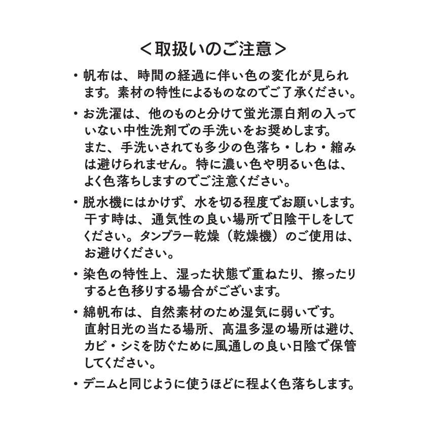 倉敷帆布 11号帆布 50cm単位｜切売り 切り売り 生地 布 布地 国産 日本製 無地 キャンバス コットン100％ はんぷ ハンプ カジュアル 普段使い |  | 16