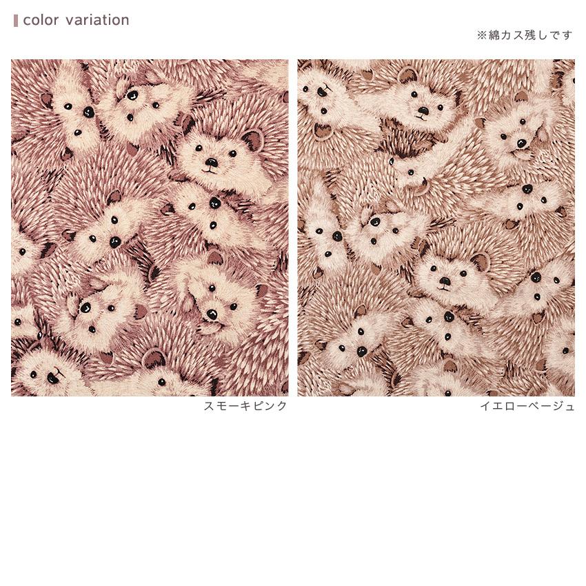 ハリネズミ柄 綿麻キャンバス 50cm単位｜切売り 切り売り 生地