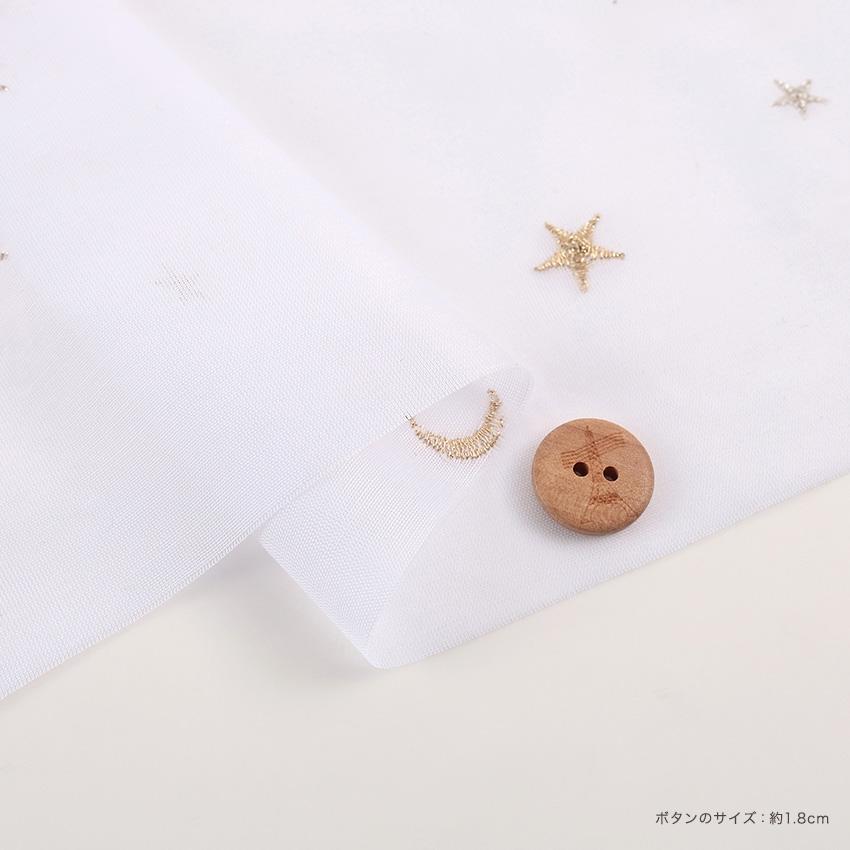 刺繍レース 月と星 ウォッシャブル 50cm単位｜切売り 切り売り 生地 布
