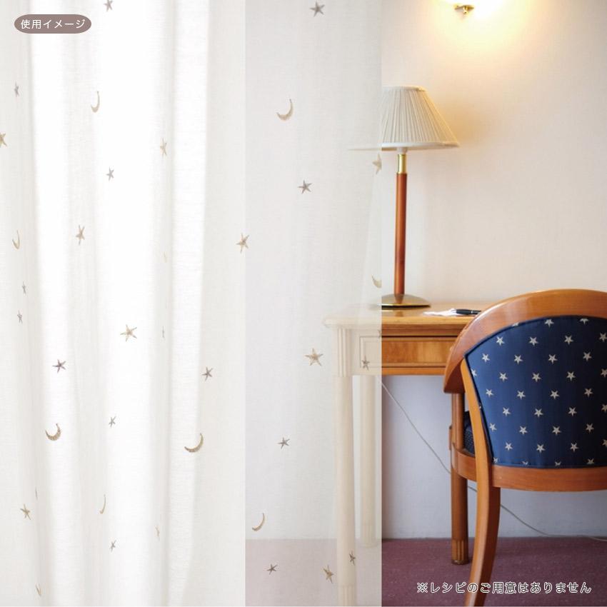 刺繍レース 月と星 ウォッシャブル 50cm単位|切売り 切り売り 刺繍レース 月と星 ウォッシャブル 50cm単位|切売り 切り売り