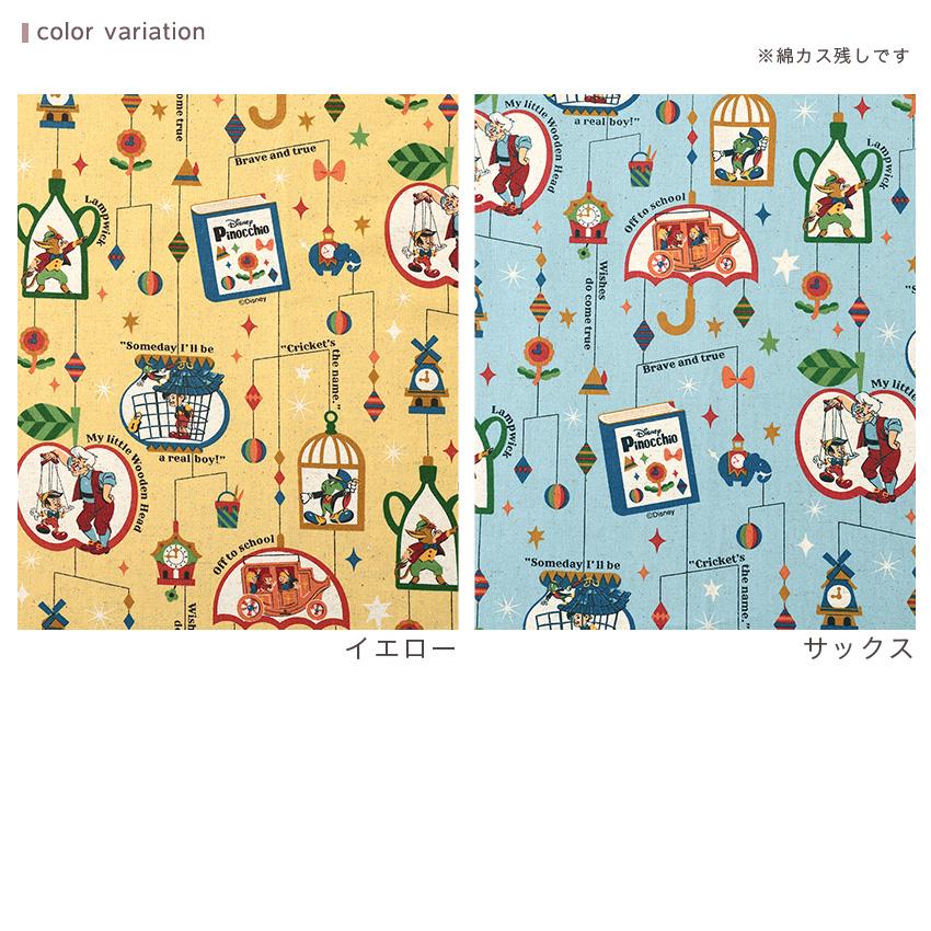 クラフトハートトーカイ ディズニー ピノキオ 綿麻キャンバス 50cm単位