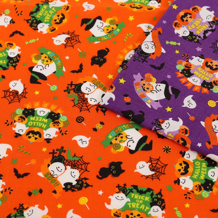 ハロウィンプリント オバケとキャンディ柄 スケア 50cm単位 | 切売り 