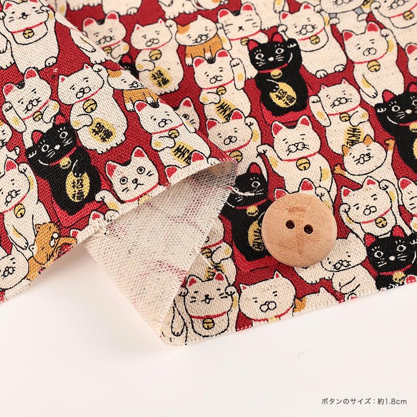 招き猫 綿麻キャンバス 50cm単位 | 切売り 切り売り 生地 布 布地