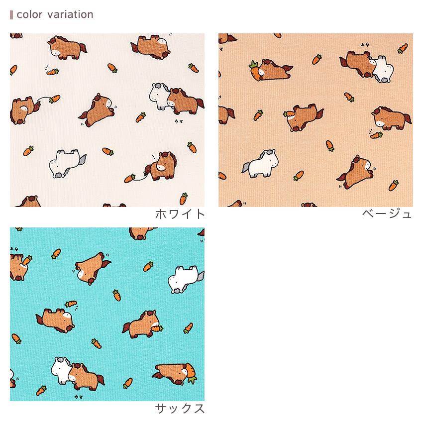 リトルアニマルワールド ウマ シーチング 50cm単位 | 切売り 切り売り