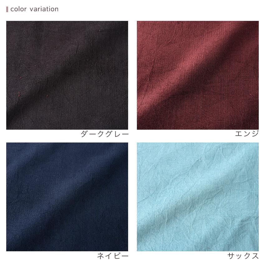 クラフトハートトーカイ CRA-SEW collection シャツコール 無地