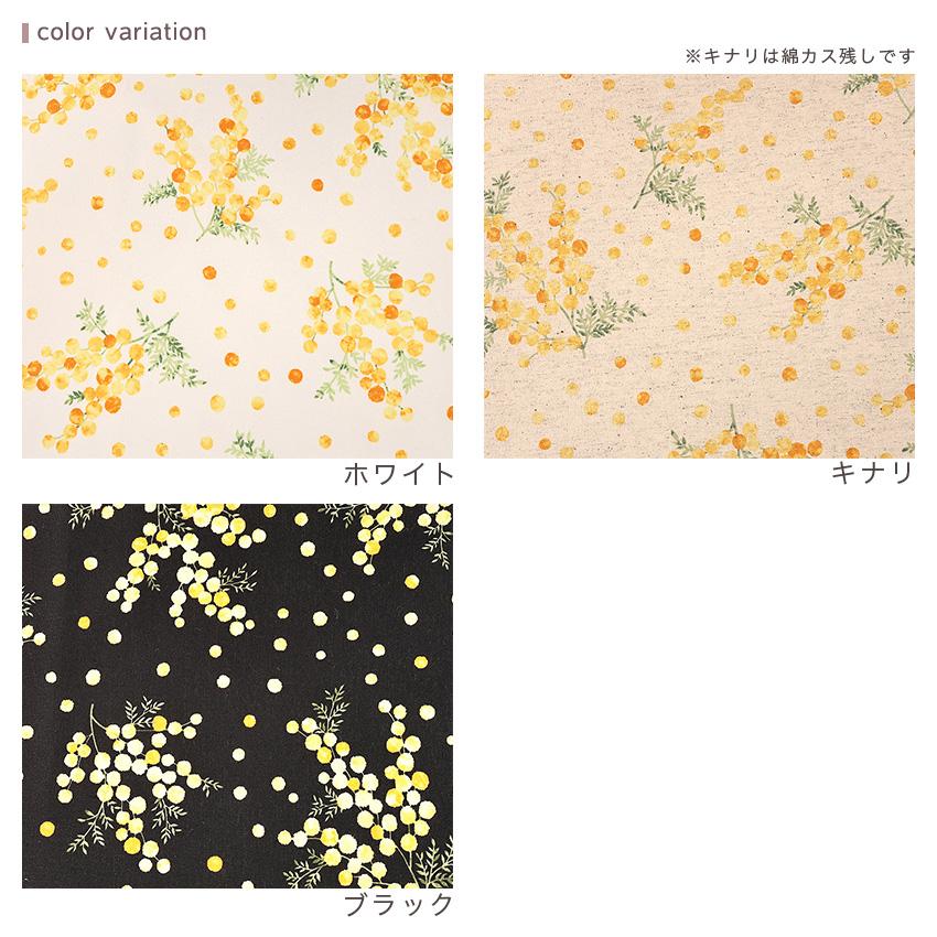 ミモザ柄 綿麻キャンバス 50cm単位 | 切売り 切り売り 生地 布 布地